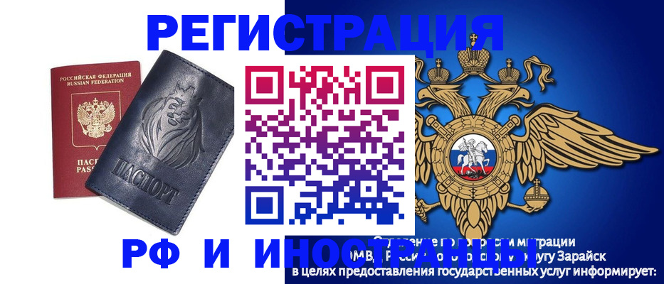 прописка для военкомата в Среднеуральске