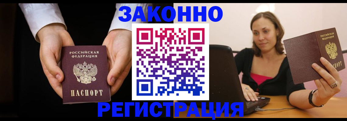 временная регистрация 2025 в Среднеуральске